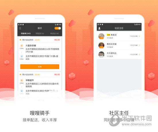 嗖嗖商家电脑版