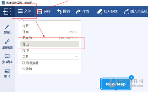 迅捷思维导图软件下载