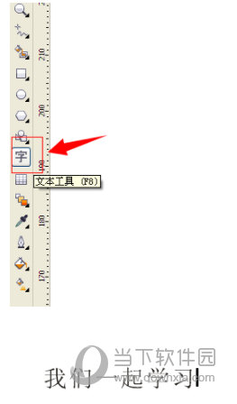 CorelDRAW 2019
