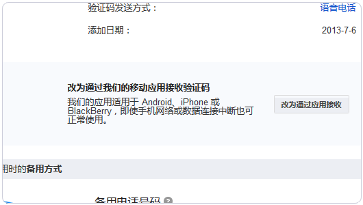 谷歌动态口令电脑版