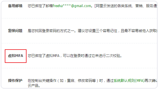 谷歌动态口令电脑版