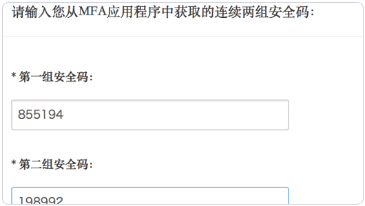 谷歌动态口令电脑版