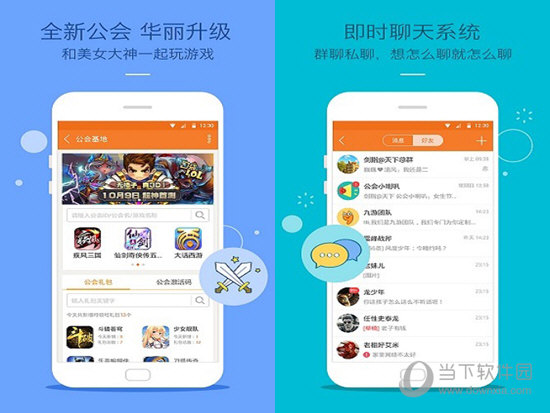 九游游戏中心电脑版下载