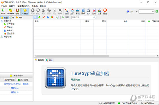 第四步：选择文件后 在Tracker Server和DHT网络节点列表下的对话框中输入BT服务器地址 以便种子生成后发布到服务器 地址的内容和格式将酌情在BT 网站的主页或种子发布页面上进行说明 
第