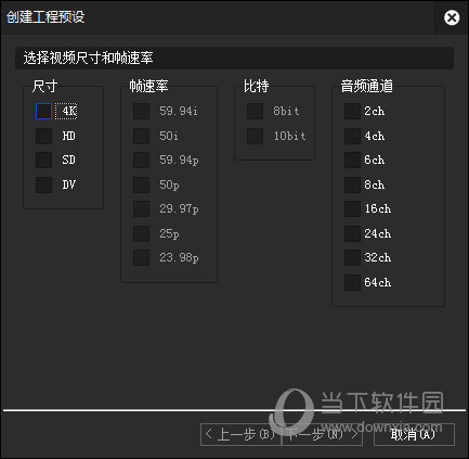 Edius非线性编辑软件