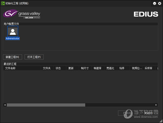 Edius非线性编辑软件