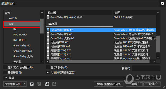 默认选择其中的“AVI”格式，接着在输出器中知识兔点击“输出”