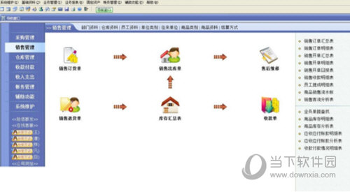 速腾音像制品管理系统