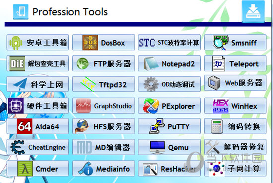 盘姬工具箱五周年纪念版