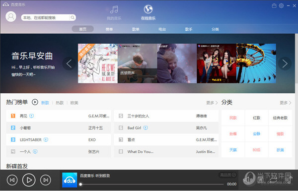 百度音乐破解版