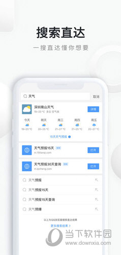 腾讯浏览器iOS版