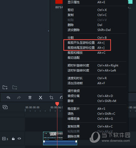 进行剪辑