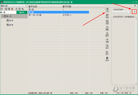 知识兔点击右上角的“+”号选项