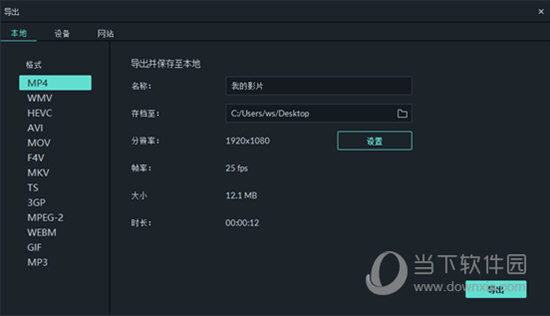 选择需要导出的文件格式