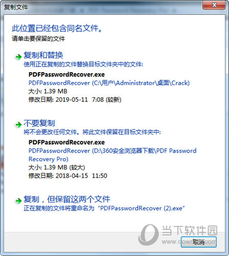 PDF Password Recovery Pro
