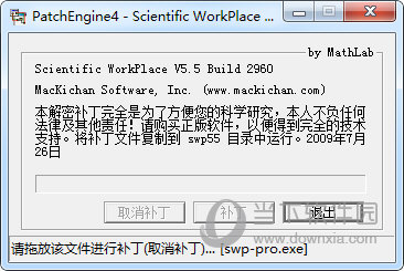 Scientific WorkPlace5.5破解版