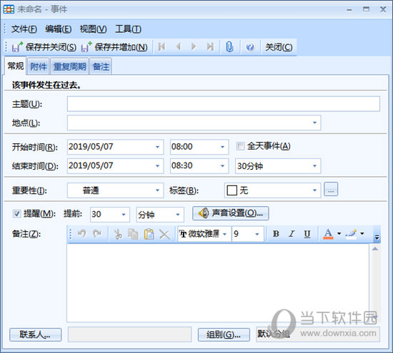 高效e人破解版