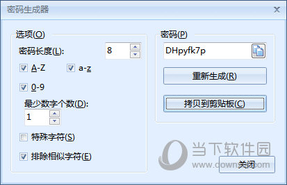 高效e人破解版
