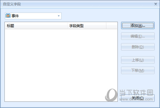 高效e人破解版