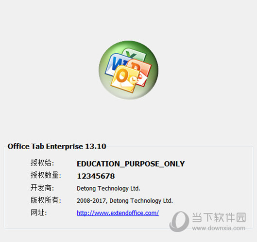 Office Tab13.0破解版