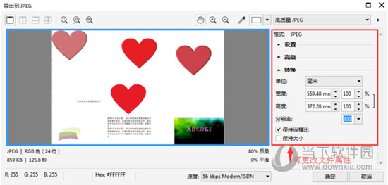 coreldraw 12 简体中文版