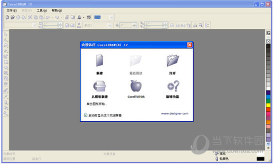 CorelDraw12简体中文版