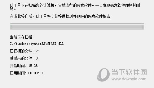 开始扫描