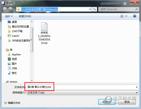 最后知识兔点击“保存”即可成功导出文档