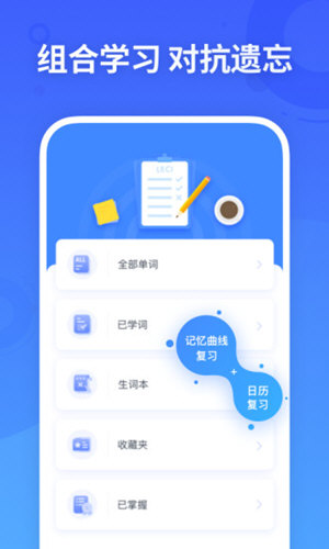 新东方乐词APP V5.3.1 安卓最新版截图3