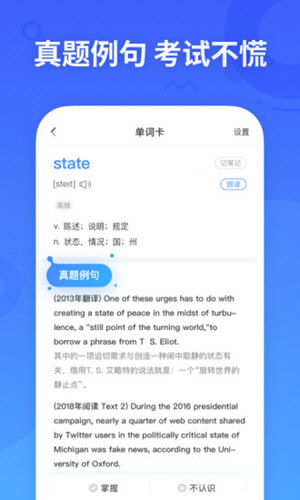 新东方乐词APP V5.3.1 安卓最新版截图1