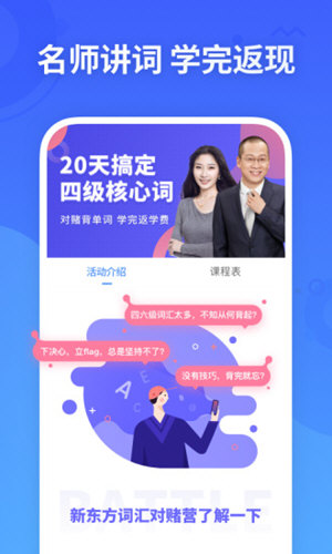 新东方乐词APP V5.3.1 安卓最新版截图4