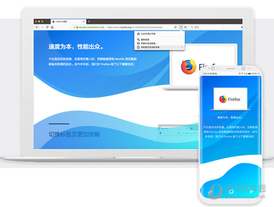 火狐浏览器绿色版免安装版