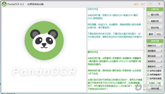 黑科技工具箱V1.2版