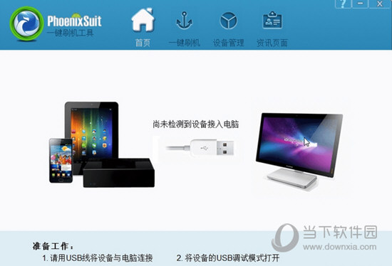 机顶盒刷机包通用版