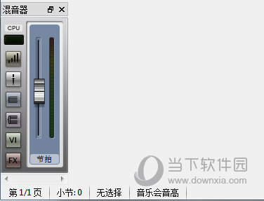 西贝柳斯打谱软件
