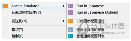 Locale Emulator Win10版