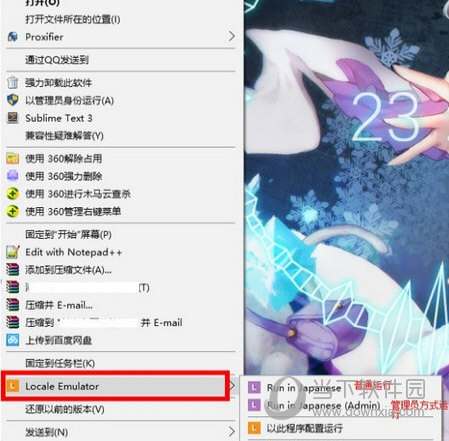 locale emulator win7版