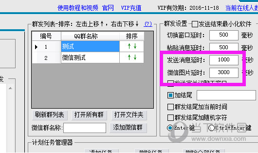 千语淘客助手破解版