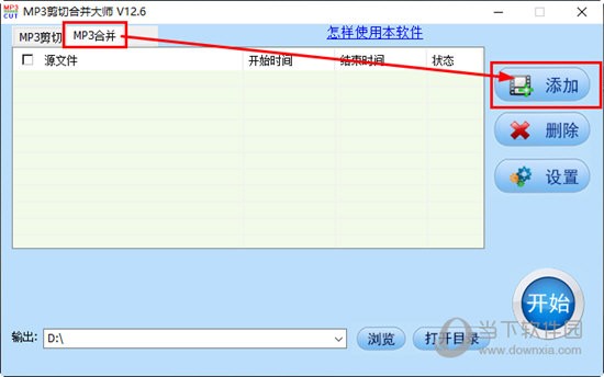 点击“添加”按钮