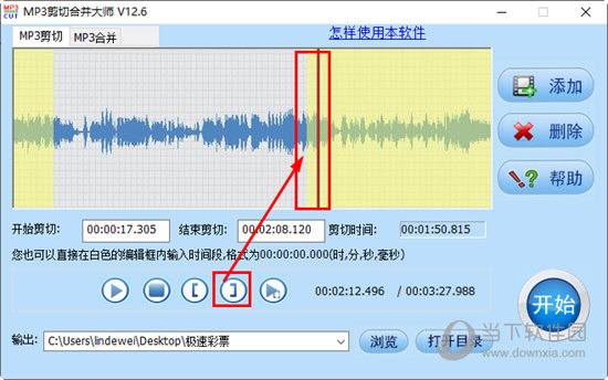 点击“设置结束剪切点”按钮