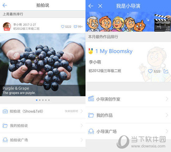 口语100电脑版下载