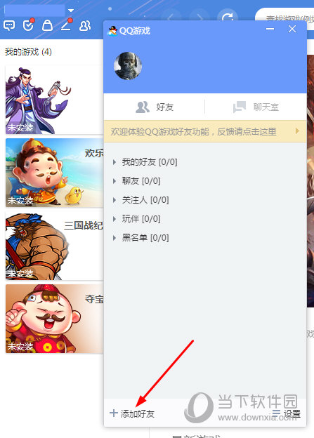 知识兔点击下方添加好友