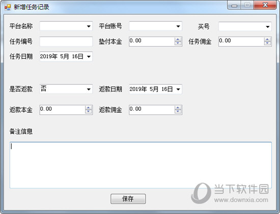 吾爱助手账房管家