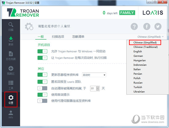 Loaris Trojan Remover