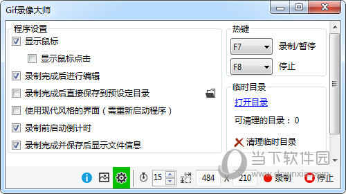 Gif录像大师