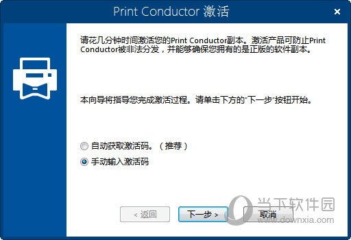 Print Conductor