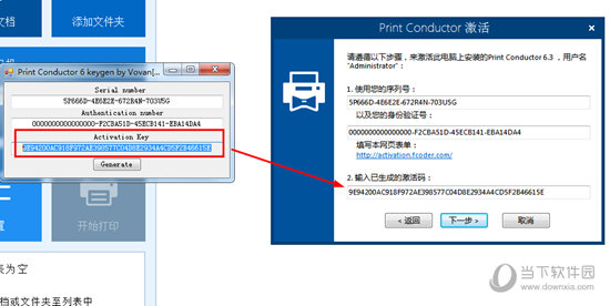 Print Conductor