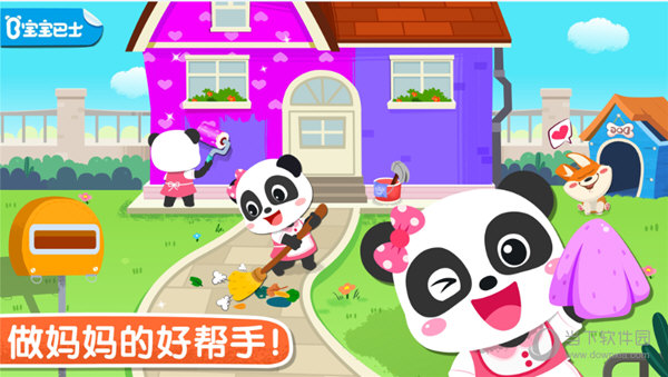 3志愿新站APP