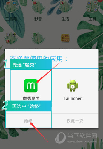 选择“始终”