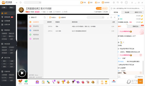 虎牙直播助手